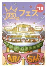 Poster for ARASHI アラフェス'13 NATIONAL STADIUM 2013