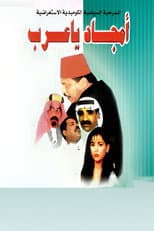 Poster for Glories, Arabs