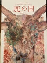 Poster for Guardians of the Harvest