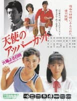 Poster for Tenshi no Uppercut
