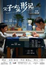 Poster for Father Son Exchange