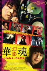 Poster for Hana-Dama: Phantom