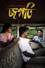 Poster for Jogoti