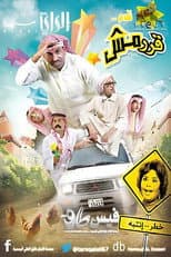 Poster for Karmesh