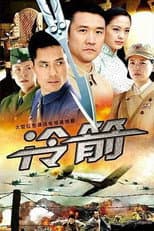 Poster for 冷箭