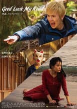 Poster for Good Luck My Road