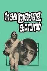 Poster for Nakshathrangale Kaaval