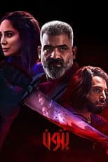 Poster for Banoun