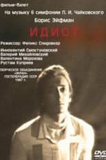 Poster for The Idiot