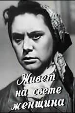 Poster for There's a Woman Lives in the World