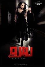 Poster for Metro