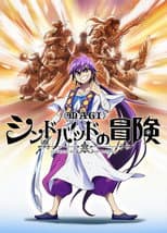 Poster for Magi: Adventure of Sinbad