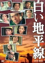 Poster for The White Horizon