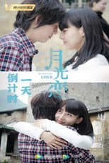 Poster for Moonlight Love