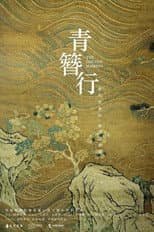 Poster for The Golden Hairpin