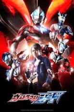 Poster for Ultraman Geed