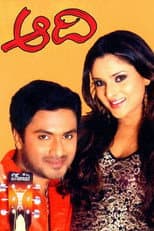 Poster for Aadi