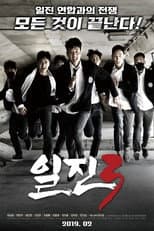 Poster for Bullies 3