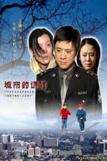 Poster for 城市的谎言