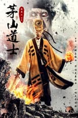 Poster for Maoshan Taoist