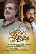 Poster for Mottitta Mullakal