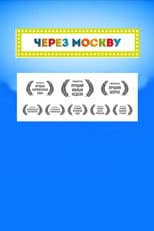 Poster for Across Moscow