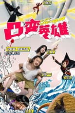 Poster for To Be Hero