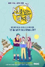 Poster for Season 1