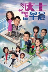 Poster for Watch Out Boss