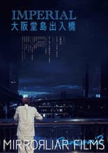 Poster for I, Jiro Kawakami of the IMPERIAL