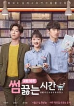 Poster for Something Between Us, Comic Book Café