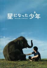 Poster for Shining Boy & Little Randy