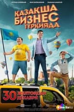 Poster for The Kazakh Business in Turkey