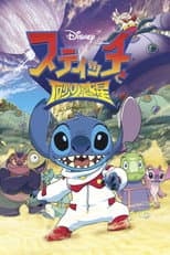 Poster for Stitch and the Planet of Sand