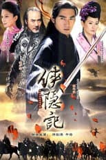 Poster for A Swordsman in Wilderness