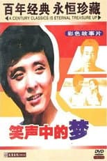 Poster for Sweet Dreams