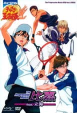 Poster for Prince of Tennis Musical: The Progressive Match Higa feat. Rikkai