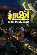 Poster for 2024 bilibili夏日毕业歌会