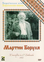 Poster for Martyn Borulya