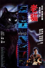 Poster for The Cat- Beast Wars: Nine Lives