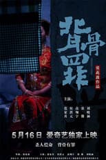 Poster for Hidden Crime