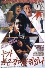 Poster for Who Broke the Red Rose Stem