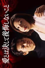Poster for Love is Never to Regret