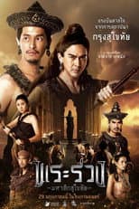 Poster for Phra Ruang: Rise of The Empire