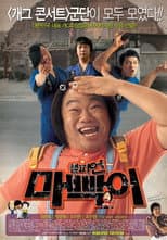 Poster for Champion Mabbagi