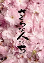 Poster for Looking for Cherry Blossoms