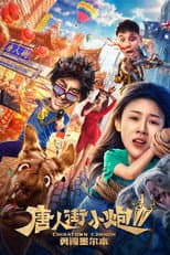 Poster for Chinatown Cannon