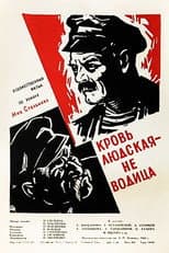 Poster for Human Blood Is Thicker than Water