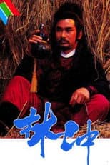 Poster for The Unyielding Master Lim