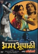 Poster for Amar Bhoopali
